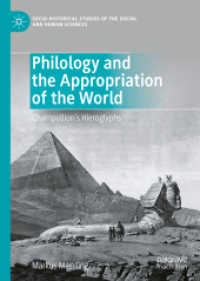 シャンポリオンのヒエログリフ解読200年後の視座：文献学と文化的転用<br>Philology and the Appropriation of the World : Champollion's Hieroglyphs (Socio-historical Studies of the Social and Human Sciences)
