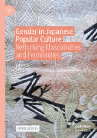 日本の大衆文化におけるジェンダ―<br>Gender in Japanese Popular Culture : Rethinking Masculinities and Femininities