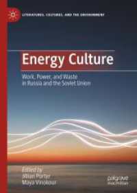 ロシア・ソ連のエネルギー文学・文化<br>Energy Culture : Work, Power, and Waste in Russia and the Soviet Union (Literatures, Cultures, and the Environment) （2023）