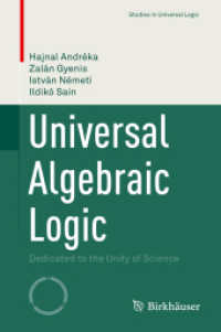 普遍代数論理学<br>Universal Algebraic Logic : Dedicated to the Unity of Science (Studies in Universal Logic) （2022）