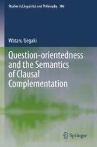 上垣渉（著）／疑問志向性と節補文の意味論<br>Question-orientedness and the Semantics of Clausal Complementation (Studies in Linguistics and Philosophy)