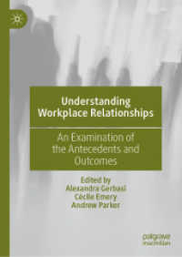 職場の関係性の理解<br>Understanding Workplace Relationships : An Examination of the Antecedents and Outcomes
