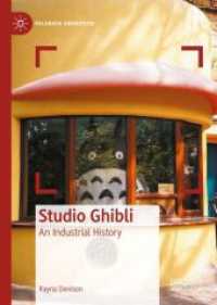 スタジオ・ジブリと日本のアニメ業界の歴史<br>Studio Ghibli : An Industrial History (Palgrave Animation)