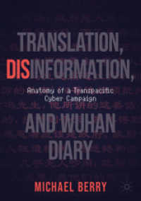 『「武漢日記」が消された日：中国から始まったある言論弾圧』（原書）<br>Translation, Disinformation, and Wuhan Diary : Anatomy of a Transpacific Cyber Campaign