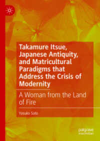 高群逸枝<br>Takamure Itsue, Japanese Antiquity, and Matricultural Paradigms that Address the Crisis of Modernity : A Woman from the Land of Fire
