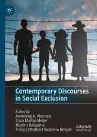 現代の社会的排除の言説<br>Contemporary Discourses in Social Exclusion