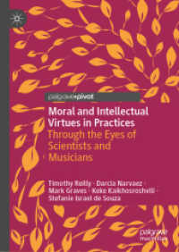 知的な徳目と道徳：科学者と音楽家の実践<br>Moral and Intellectual Virtues in Practices : Through the Eyes of Scientists and Musicians
