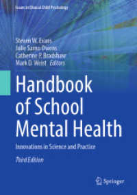 学校精神保健ハンドブック（第３版）<br>Handbook of School Mental Health : Innovations in Science and Practice (Issues in Clinical Child Psychology) （3RD）