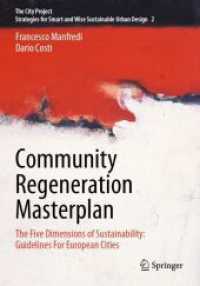コミュニティ再生マスタープラン：ヨーロッパ都市の持続可能性戦略<br>Community Regeneration Masterplan : The Five Dimensions of Sustainability: Guidelines for European Cities (The City Project)