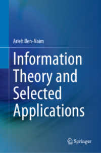 情報理論と応用<br>Information Theory and Selected Applications