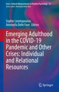 成人形成期とCOVID-19その他の危機<br>Emerging Adulthood in the COVID-19 Pandemic and Other Crises: Individual and Relational Resources (Cross-Cultural Advancements in Positive Psychology 17) （2023. xiii, 339 S. XIII, 339 p. 1 illus. 235 mm）