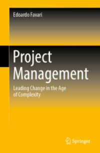 プロジェクト管理（テキスト）<br>Project Management : Leading Change in the Age of Complexity