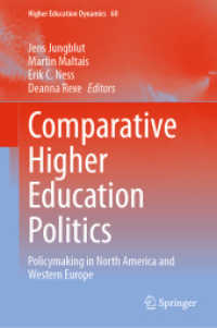 北米と西欧の高等教育政策の比較<br>Comparative Higher Education Politics : Policymaking in North America and Western Europe (Higher Education Dynamics)
