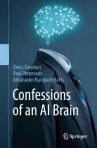 ＡＩ脳の告白<br>Confessions of an AI Brain
