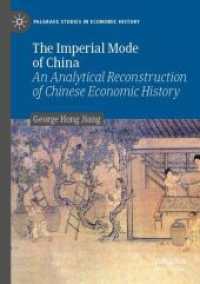 中国経済史の分析的再構築：古代から現在まで<br>The Imperial Mode of China : An Analytical Reconstruction of Chinese Economic History (Palgrave Studies in Economic History)