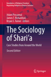 シャリーアの社会学：世界中の少数派ムスリムの事例研究（第２版）<br>The Sociology of Shari'a : Case Studies from around the World (Boundaries of Religious Freedom: Regulating Religion in Diverse Societies) （2ND）