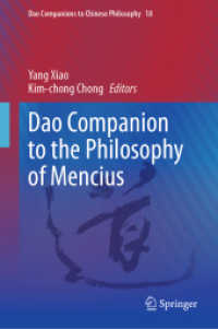 孟子哲学必携<br>Dao Companion to the Philosophy of Mencius (Dao Companions to Chinese Philosophy)