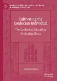 Cultivating the Confucian Individual : The Confucian Education Revival in China (Palgrave Studies on Chinese Education in a Global Perspective) （2023）