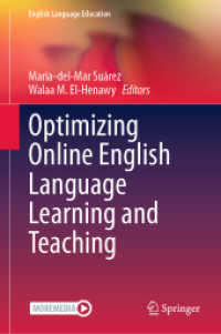 オンライン英語教育の最適化<br>Optimizing Online English Language Learning and Teaching (English Language Education)