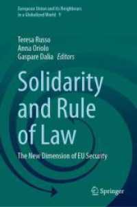 ＥＵにおける連帯と法の支配<br>Solidarity and Rule of Law : The New Dimension of EU Security (European Union and its Neighbours in a Globalized World)