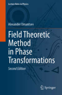 相遷移における場の理論の方法（第２版）<br>Field Theoretic Method in Phase Transformations (Lecture Notes in Physics) （2ND）