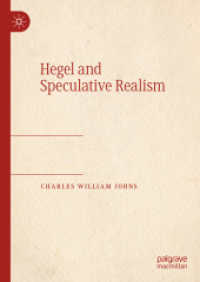 ヘーゲルと思弁的実在論<br>Hegel and Speculative Realism