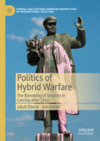 ハイブリッド戦争の政治学：2014年以降のチェコにおける安全保障の再形成<br>Politics of Hybrid Warfare : The Remaking of Security in Czechia after 2014 (Central and Eastern European Perspectives on International Relations)