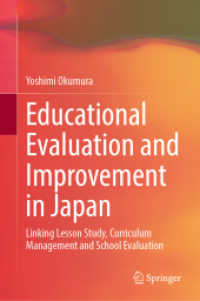 奥村好美（著）／日本における教育評価と改善：授業研究・カリキュラム管理・学校評価の連結<br>Educational Evaluation and Improvement in Japan : Linking Lesson Study, Curriculum Management and School Evaluation