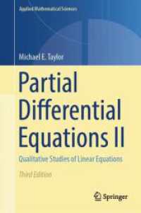 偏微分方程式（テキスト・第３版）第２巻：線型方程式の定性的研究<br>Partial Differential Equations II : Qualitative Studies of Linear Equations (Applied Mathematical Sciences) （3RD）