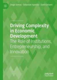 経済発展における複雑性<br>Driving Complexity in Economic Development : The Role of Institutions, Entrepreneurship, and Innovation （2023）