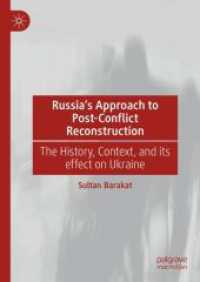 ロシアの戦後復興へのアプローチ：歴史、文脈とウクライナ戦争への有効性<br>Russia's Approach to Post-Conflict Reconstruction : The History, Context, and its effect on Ukraine