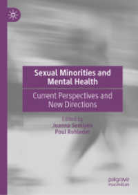 性的マイノリティと精神保健：最新の視座と新たな方途<br>Sexual Minorities and Mental Health : Current Perspectives and New Directions