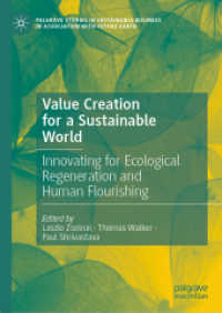 持続可能な世界のための価値創造：生態再生と人類繁栄のためのイノベーション<br>Value Creation for a Sustainable World : Innovating for Ecological Regeneration and Human Flourishing (Palgrave Studies in Sustainable Business in Association with Future Earth)
