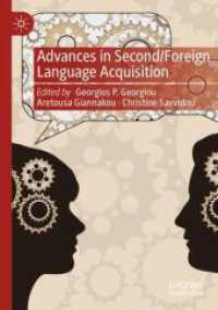 第二／外国語習得の最前線<br>Advances in Second/Foreign Language Acquisition