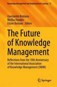 知識経営の未来：国際知識経営学会１０周年の考察<br>The Future of Knowledge Management : Reflections from the 10th Anniversary of the International Association of Knowledge Management (IAKM) (Knowledge Management and Organizational Learning)