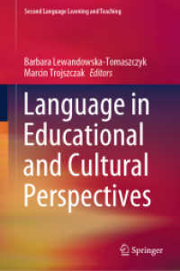 教育・文化的視座における言語<br>Language in Educational and Cultural Perspectives (Second Language Learning and Teaching)