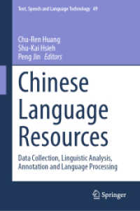 中国語リソース：データ収集、言語学的分析、アノテーション、言語処理<br>Chinese Language Resources : Data Collection, Linguistic Analysis, Annotation and Language Processing (Text, Speech and Language Technology)