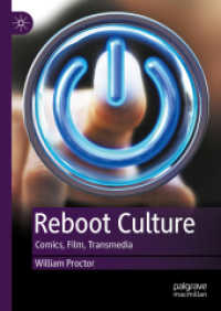 リブート文化：コミック・映画・トランスメディア<br>Reboot Culture : Comics, Film, Transmedia