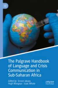 サハラ以南アフリカにおける言語と危機コミュニケーション・ハンドブック<br>The Palgrave Handbook of Language and Crisis Communication in Sub-Saharan Africa