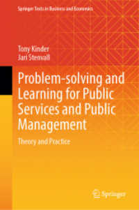 公共サービスと公共経営のための問題解決と学習：理論と実践<br>Problem-solving and Learning for Public Services and Public Management : Theory and Practice (Springer Texts in Business and Economics)