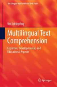 多言語テクスト理解：認知・発達・教育的側面<br>Multilingual Text Comprehension : Cognitive, Developmental, and Educational Aspects (The Bilingual Mind and Brain Book Series)