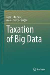 ビッグデータの課税<br>Taxation of Big Data