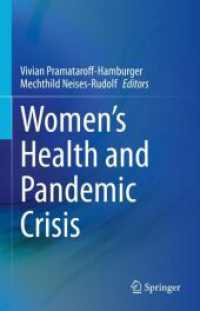 女性の健康とパンデミック危機<br>Women's Health and Pandemic Crisis