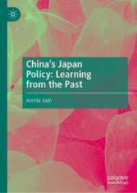 中国の対日政策：過去に学ぶ<br>China's Japan Policy: Learning from the Past