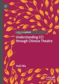 中国演劇を通して中国の文化・クリエイティブ産業を理解する<br>Understanding CCI through Chinese Theatre