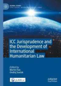 国際刑事裁判所と国際人道法の発展<br>ICC Jurisprudence and the Development of International Humanitarian Law (Global Issues)