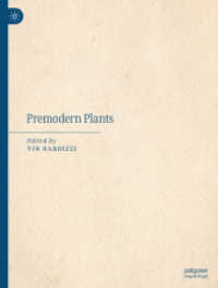前近代文学にみる植物<br>Premodern Plants