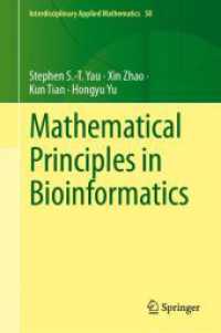 生物情報学の数学原理（テキスト）<br>Mathematical Principles in Bioinformatics (Interdisciplinary Applied Mathematics)