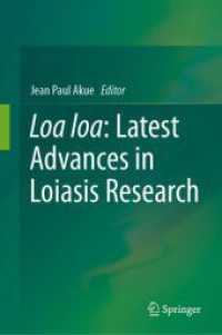 ロア糸状虫：ロア糸状虫症研究における最新の進歩<br>Loa loa: Latest Advances in Loiasis Research