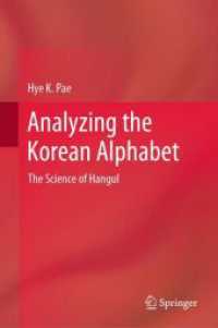 ハングル分析<br>Analyzing the Korean Alphabet : The Science of Hangul （2024. 2024. xxii, 276 S. XXII, 276 p. 85 illus., 25 illus. in color. 2）